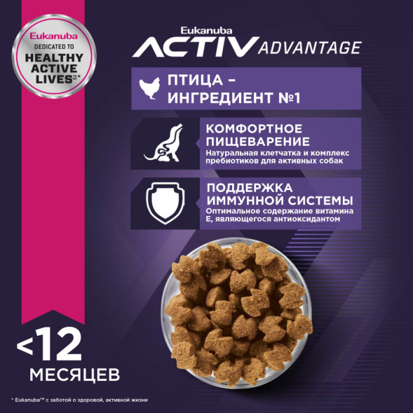 Сухой корм Eukanuba Puppy Medium Breed для щенков средних пород с курицей - 800 г