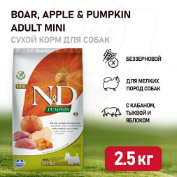 Farmina N&amp;amp;D Pumpkin Dog Grain Free Boar &amp;amp; Apple Adult Mini сухой беззерновой корм для взрослых собак мелких пород с мясом кабана, яблоками и тыквой - 2,5 кг