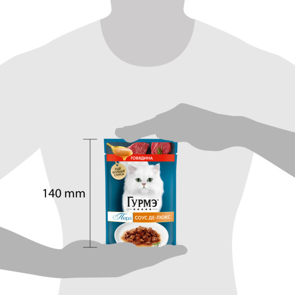 Гурмэ Перл Соус Де-люкс влажный корм  для кошек, с говядиной в роскошном соусе - 75 г х 26 шт