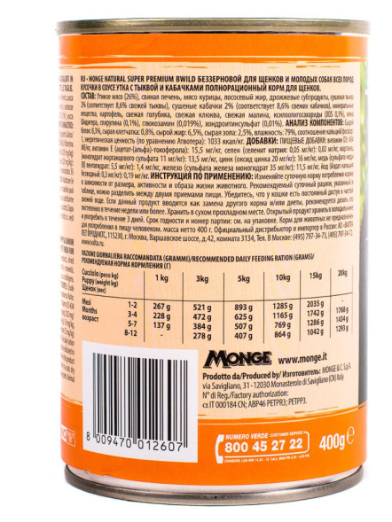 Monge Dog BWild Grain Free Puppy&amp;amp;Junior влажный беззерновой корм для щенков всех пород с уткой, тыквой и кабачками в консервах 400 г (24 шт в уп)