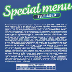 Brit Premium Особые меню влажный корм для взрослых стерилизованных кошек в паучах, Особое меню в соусе - 85 г х 14 шт