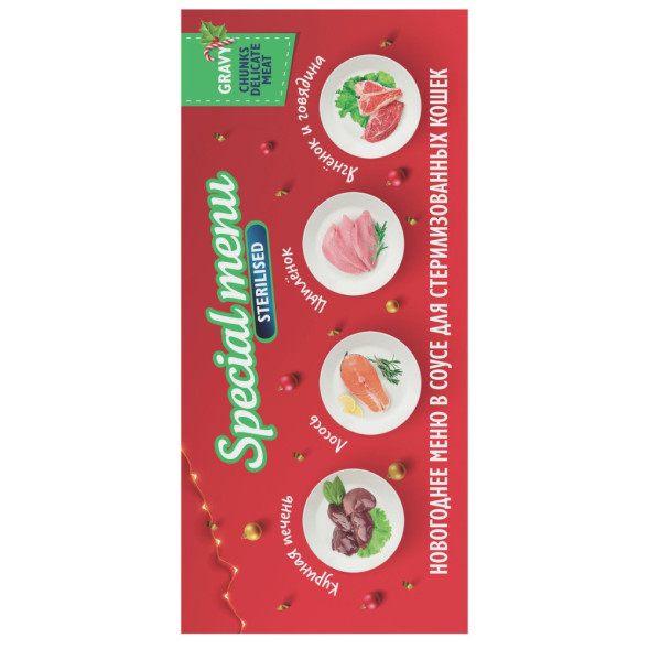 Brit Premium Особые меню влажный корм для взрослых стерилизованных кошек в паучах, Особое меню в соусе - 85 г х 14 шт