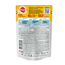 Pedigree влажный корм для щенков от 1 месяца с говядиной в соусе, в паучах - 85 г х 28 шт