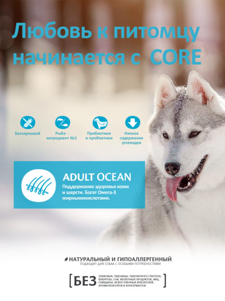 Wellness Core сухой корм для взрослых собак средних и крупных пород с лососем и тунцом - 1,8 кг