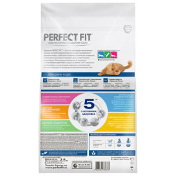 Perfect Fit сухой корм для взрослых домашних кошек с курицей - 2,5 кг
