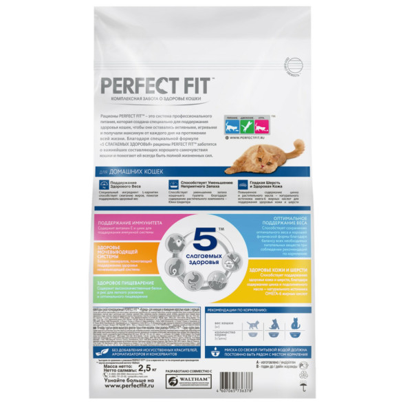 Perfect Fit сухой корм для взрослых домашних кошек с курицей - 2,5 кг