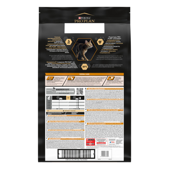 Pro Plan Cat Adult Elegant сухой корм для взрослых кошек для кожи и шерсти с лососем - 10 кг