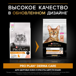 Pro Plan Cat Adult Elegant сухой корм для взрослых кошек для кожи и шерсти с лососем - 10 кг
