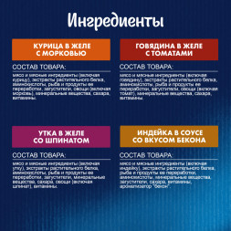 Felix Sensations набор паучей для кошек с курицей и морковью; говядиной и томатами; уткой со шпинатом в желе; индейкой со вкусом бекона в соусе - 75 г х 52 шт