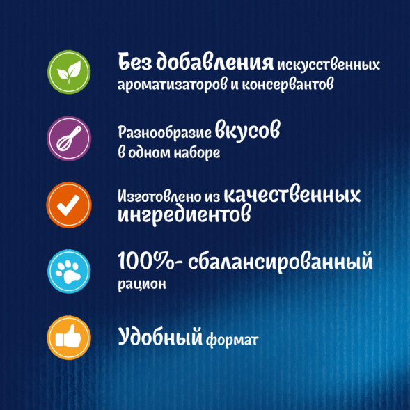 Felix Sensations набор паучей для кошек с курицей и морковью; говядиной и томатами; уткой со шпинатом в желе; индейкой со вкусом бекона в соусе - 75 г х 52 шт