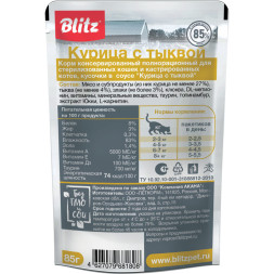 Blitz Classic паучи для стерилизованных кошек домашнего содержания, с курицей и тыквой - 85 г х 24 шт
