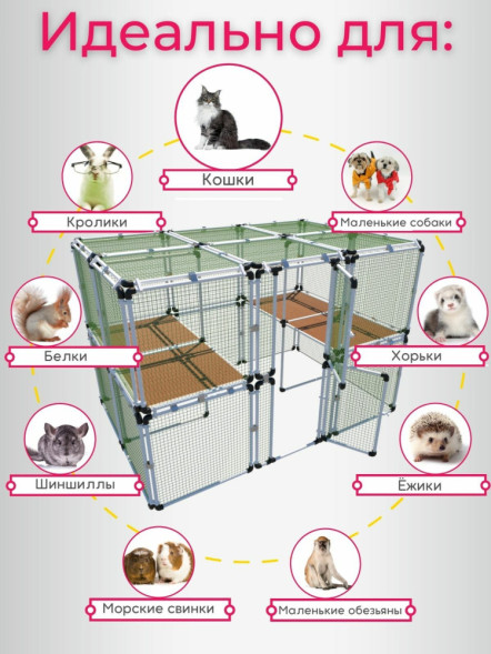 Вольер OctCat для кошек и маленьких собак Простор