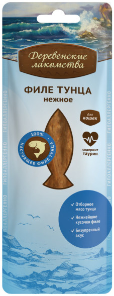 Деревенские лакомства для кошек Филе тунца нежное - 10 г