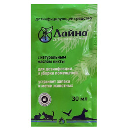 Дезинфицирующее средство Лайна для животных с запахом пихты 30 мл саше