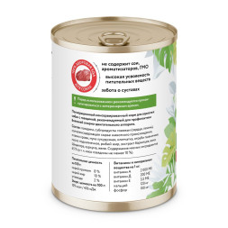 Florida Preventive Line Mobility консервы для собак при профилактике болезеней опорно-двигательного аппарата, с говядиной - 340 г x 12 шт