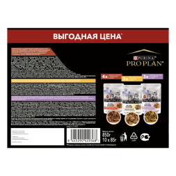 Влажный корм Pro Plan для котят с говядиной в соусе, с индейкой в соусе и с курицей в желе, 85 г х 10 шт.