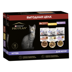 Влажный корм Pro Plan для котят с говядиной в соусе, с индейкой в соусе и с курицей в желе, 85 г х 10 шт.