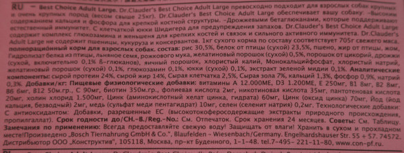 Dr.Clauder`s Best Choice сухой корм для взрослых собак крупных пород с птицей - 20 кг