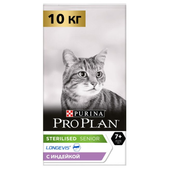 Сухой корм для кошек Pro Plan Sterilised 7+ для стерилизованных кошек с индейкой 10 кг