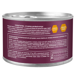 AWARD влажный корм для щенков с начала прикорма до 4 месяцев, беременных и кормящих сук паштет из индейки, в консервах - 200 г х 12 шт