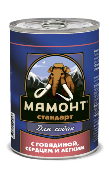 Мамонт Стандарт Говядина, сердце и лёгкое влажный корм для собак жестяная банка 0,97 кг (6 шт в уп)