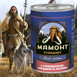 Мамонт Стандарт Говядина, сердце и лёгкое влажный корм для собак жестяная банка 0,97 кг (6 шт в уп)