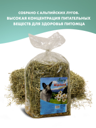 Fiory сено Альпийское Alpiland Camomile с ромашкой - 500 г