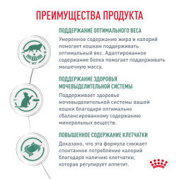 Royal Canin Satiety Weight Management сухой корм для взрослых кошек для снижения веса - 3,5 кг