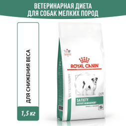 Royal Canin Satiety Weight Management Small Dogs диетический сухой для взрослых собак мелких пород для снижения веса - 1,5 кг