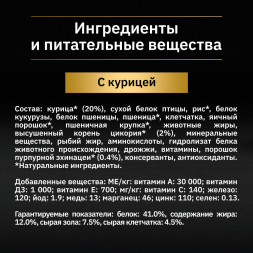 Pro Plan Nature Elements сухой корм для взрослых стерилизованных кошек с курицей - 1,4 кг