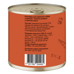 Smart Dog консервы для взрослых собак и щенков мясное ассорти кусочки в соусе - 850 г х 6 шт