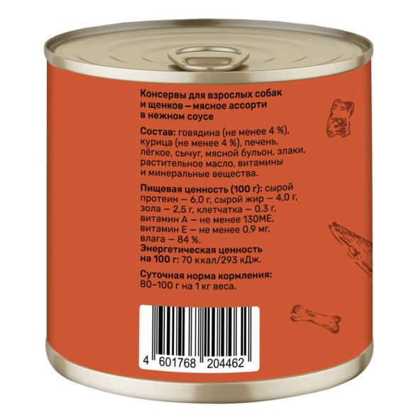 Smart Dog консервы для взрослых собак и щенков мясное ассорти кусочки в соусе - 850 г х 6 шт