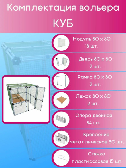 Вольер OctCat для кошек и маленьких собак Куб