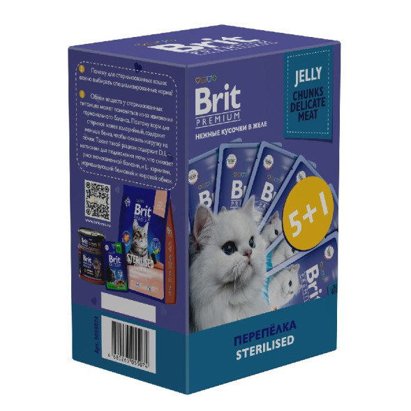 Brit Premium набор паучей для взрослых стерилизованных кошек с препелкой кусочки в желе - 85 г х 5+1 шт