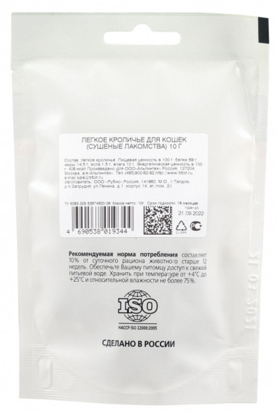 TiTBiT лакомство для кошек легкое кроличье сушеное - 10 г