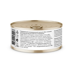 Florida Preventive Line Gastrointestinal консервы для собак при расстройствах пищеварения, с телятиной - 100 г x 24 шт