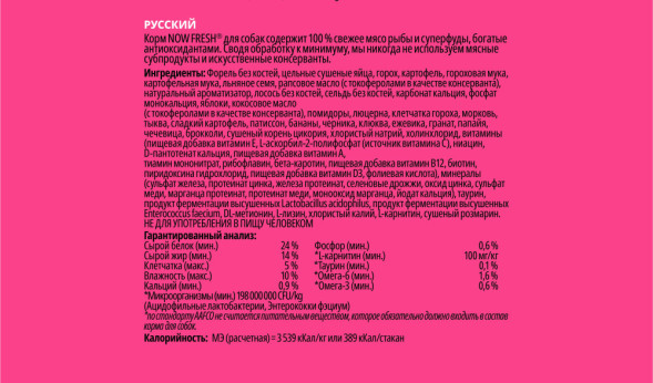 Now Fresh GF DF (24/14) сухой беззерновой корм для взрослых собак с чувствительным пищеварением с форелью и лососем - 9,98 кг