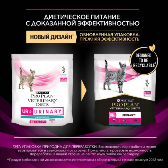 Сухой корм для кошек Pro Plan Veterinary Diets UR при болезнях мочевыводящих путей с рыбой 350 г
