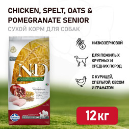 Farmina N&amp;amp;D Ancestral Grain Dog Chicken, Spelt, Oats And Pomegranate Senior Medium &amp;amp; Maxi сухой низкозерновой корм для пожилых собак крупных и средних пород с курицей и гранатом - 12 кг