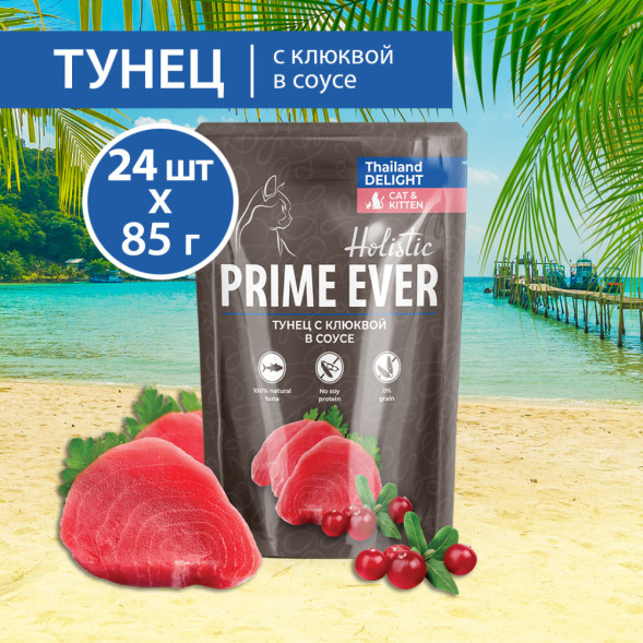 Prime Ever Holistic влажный корм для взрослых кошек с тунцом и клюквой в соусе, в паучах - 85 г х 24 шт