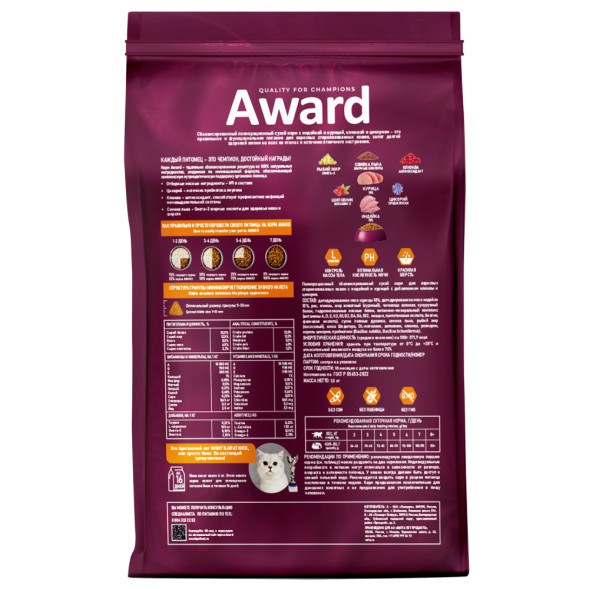 AWARD Sterilized сухой корм для взрослых стерилизованных кошек, с индейкой, курицей, клюквой и цикорием - 1,5 кг