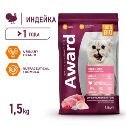 AWARD Sterilized сухой корм для взрослых стерилизованных кошек, с индейкой, курицей, клюквой и цикорием - 1,5 кг