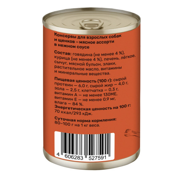 Smart Dog консервы для взрослых собак и щенков мясное ассорти кусочки в соусе - 400 г х 9 шт