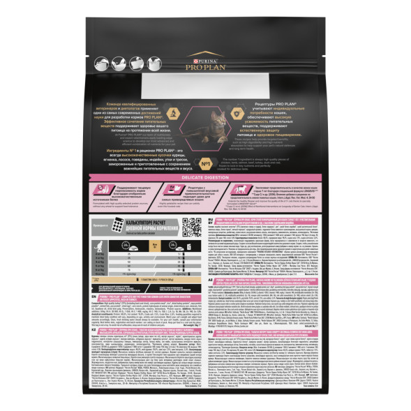 Purina Pro Plan Delicate Senior сухой корм для кошек старше 7 лет с чувствительным пищеварением с индейкой - 3 кг