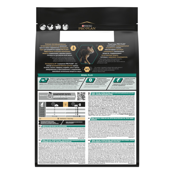 Pro Plan Cat Adult Optirenal сухой корм для взрослых кошек с курицей - 3 кг