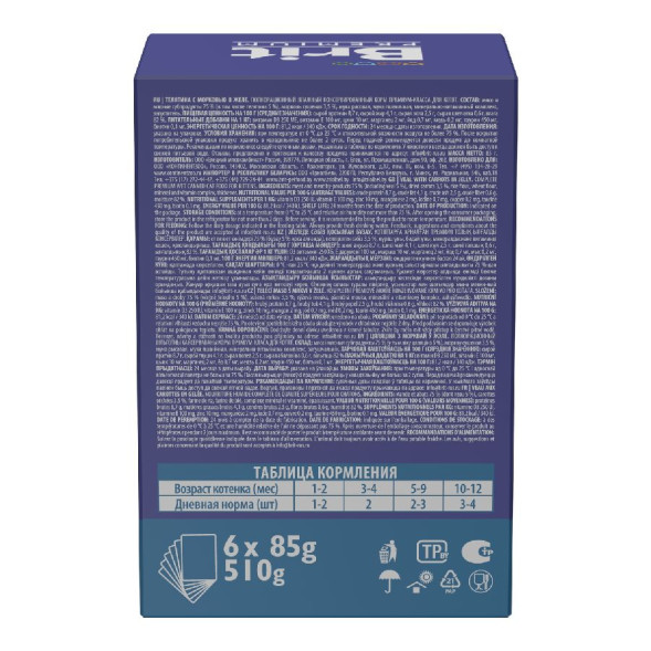 Brit Premium набор паучей для котят с телятиной и морковью кусочки в желе - 85 г х 5+1 шт