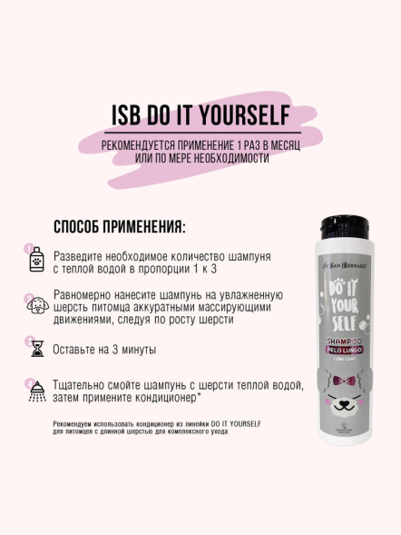 Iv San Bernard ISB DO IT YOURSELF шампунь для животных с длинной шерстью - 300 мл