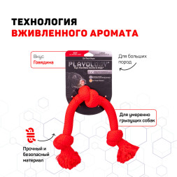 Playology DRI-TECH ROPE жевательный канат для собак с ароматом говядины, большой, красный