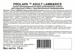 Prolapa Adult сухой корм для взрослых собак всех пород с чувствительным пищеварением, с ягненком и рисом - 15 кг