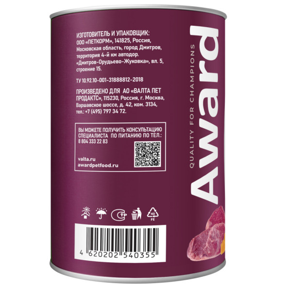 AWARD влажный корм для щенков от 1 месяца, паштет с телятиной и овощами, в консервах - 400 г х 12 шт